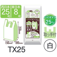 安い！HHJ TX25 バイオマス25%配合レジ袋 白 0.011 東日本8号/西日本25号　【6000枚入り】（100枚×20冊×3箱）6,369円(税込)
