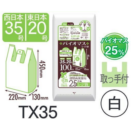 HHJ TX35 Хޥ25%۹쥸  0.015 20/35 100硡30 6,963(ǹ)