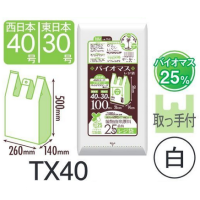 安い！HHJ TX40 バイオマス25%配合レジ袋 白 0.016 東日本30号/西日本40号　【2000枚入り】（100枚×10冊×2箱）6,347円(税込)