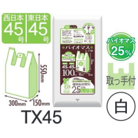 安い！HHJ TX45 バイオマス25%配合レジ袋 白 0.018 東日本45号/西日本45号　【1500枚入り】（100枚×15冊）6,490円(税込)