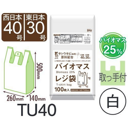 激安】HHJ TU40 バイオマス25%配合レジ袋 白 0.016 東日本30号/西日本