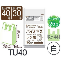 安い！HHJ TU40 バイオマス25%配合レジ袋 白 0.016 東日本30号/西日本40号　【3000枚入り】（100枚×10冊×3箱）9,130円(税込)