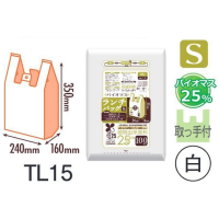 安い！HHJ TL15 バイオマス25%配合レジ袋 白 0.013 Sサイズ　【2000枚入り】（100枚×20冊）4,609円(税込)