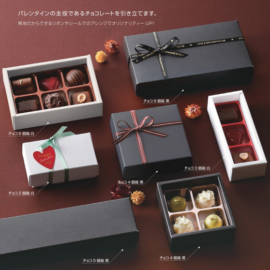 チョコレート箱 20-1630WX チョコ8個箱 白　【100枚入り】 16,940円(税込)