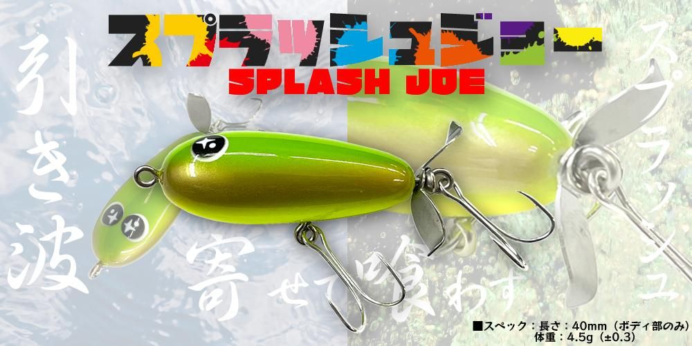 テラミースプラッシュパルス2700 テラミースプラッシュパルス2700 TERAMEE SPLASH PULSE 2700