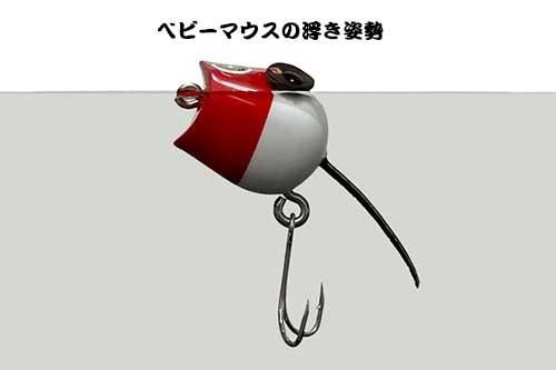 バモノス！｜トップウォータープラグの製造・販売