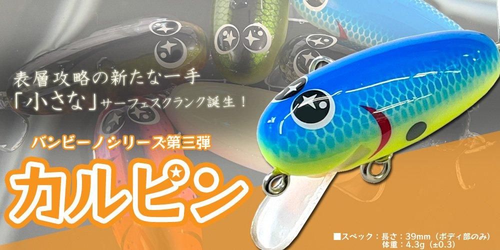 柏木重孝のデザインを形にするバモノス