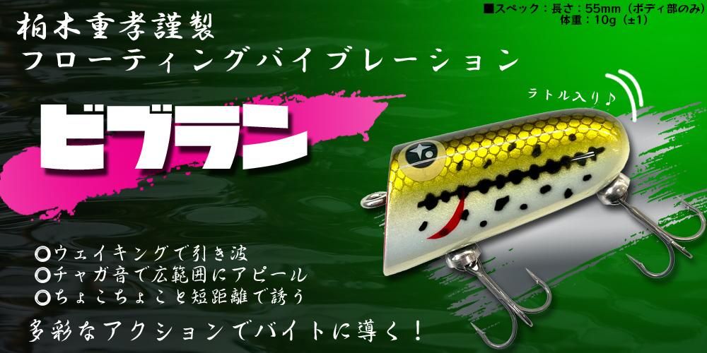 【新品未使用】ウサコ　ルアー　バモノス 新品未使用】ウサコ ルアー バモノス - メルカリ