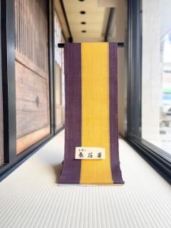 秦荘謹製 縞間道 手織り八寸名古屋帯 - 石原呉服店オンライン 秦荘謹製 縞間道 手織り八寸名古屋帯 - 石原呉服店オンライン