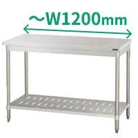 W1200mm