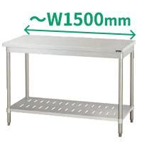 W1500mm