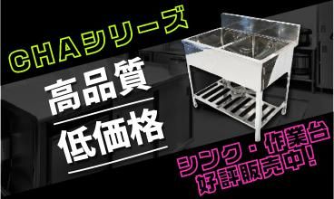 CHA꡼ ʰ ̳ ƥ쥹