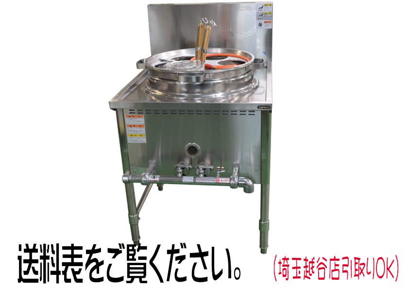 セール開催中最短即日発送 ガスゆで麺器 タニコー TGU-65DD N-TU-1