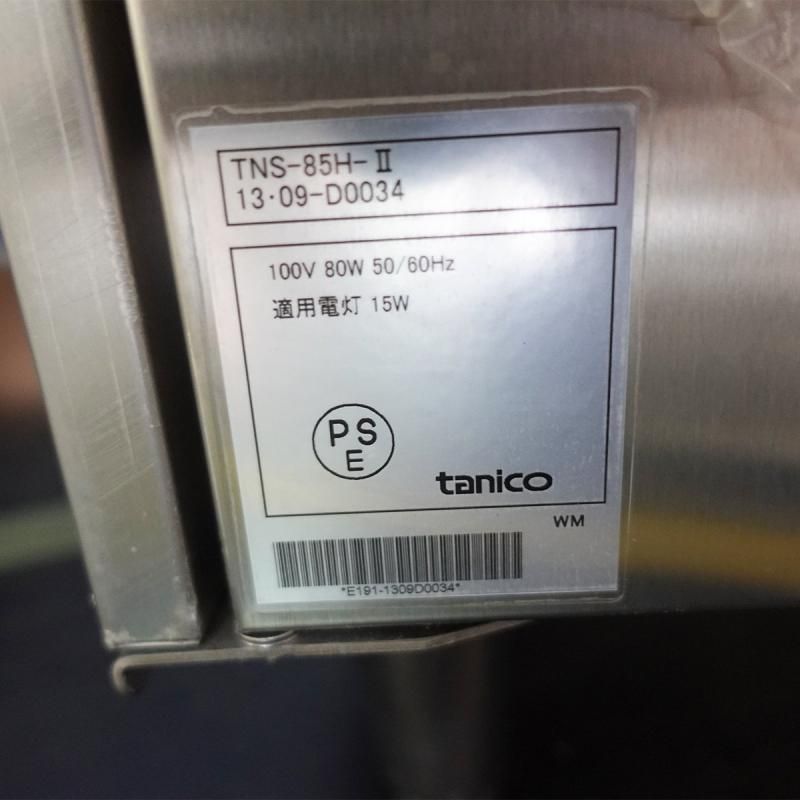 2013年製 タニコー 包丁まな板殺菌庫(乾燥機無)TNS-85H-2 W850 2013年製 タニコー 包丁まな板殺菌庫(乾燥機無)TNS-85H-2 W850