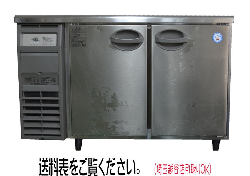 冷凍コールドテーブル - 厨房市場のネット通販｜業務用中古厨房機器のリサイクルショップ