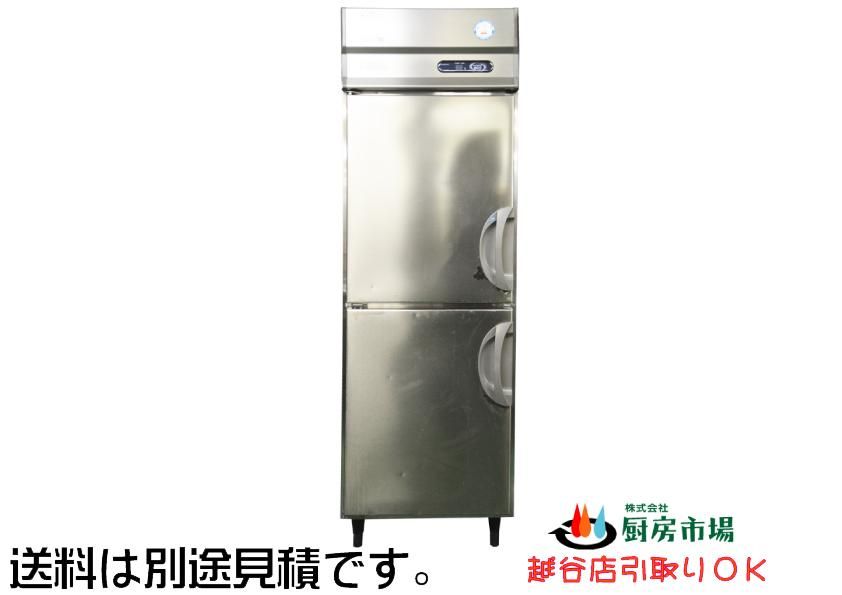 タテ型冷凍冷蔵庫 - 厨房市場のネット通販|業務用中古厨房機器の