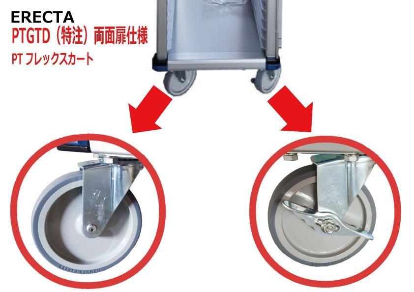 未組立品 エレクター ERECTA PTフレックスカート PTGTD(特注 未組立品 エレクター ERECTA PTフレックスカート PTGTD(特注