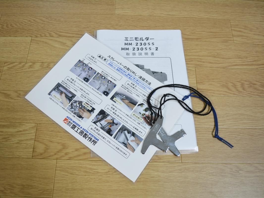 2021年製 愛工舎製作所 ミニモルダー MM-230SS 三相200V 50Hz 2021年製 愛工舎製作所 ミニモルダー MM-230SS 三相200V 50Hz