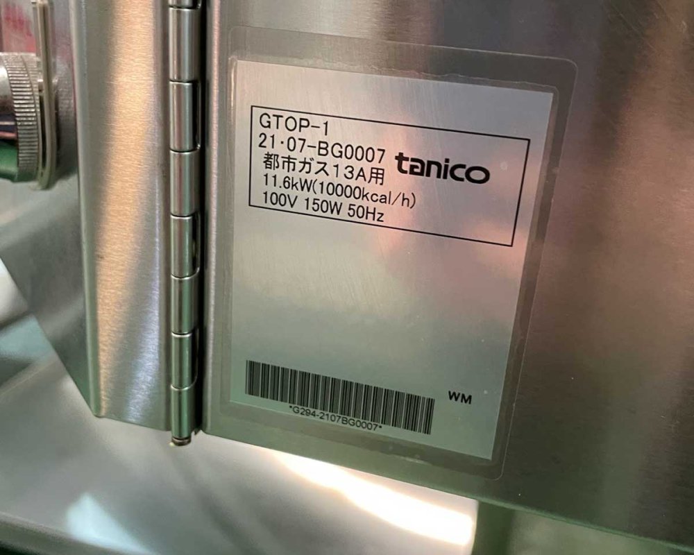 2021年製 タニコー コンベアコンベクションオーブン ピザ用 GTOP-1 