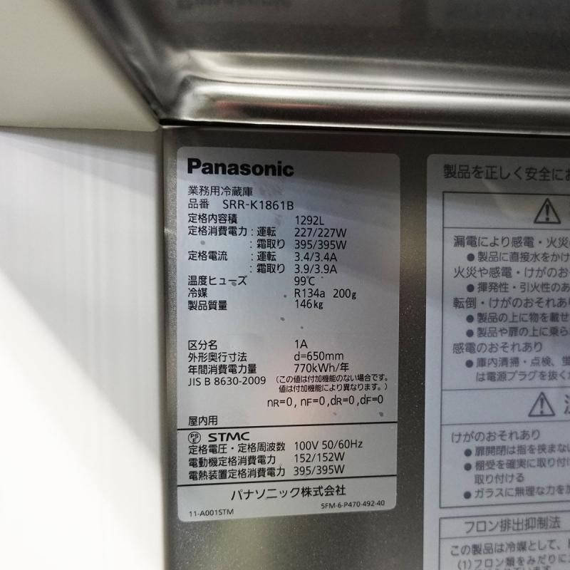 2021年製 パナソニック タテ型冷蔵庫 6ドア SRR-K1861B W1785 2021年製 パナソニック タテ型冷蔵庫 6ドア SRR-K1861B W1785