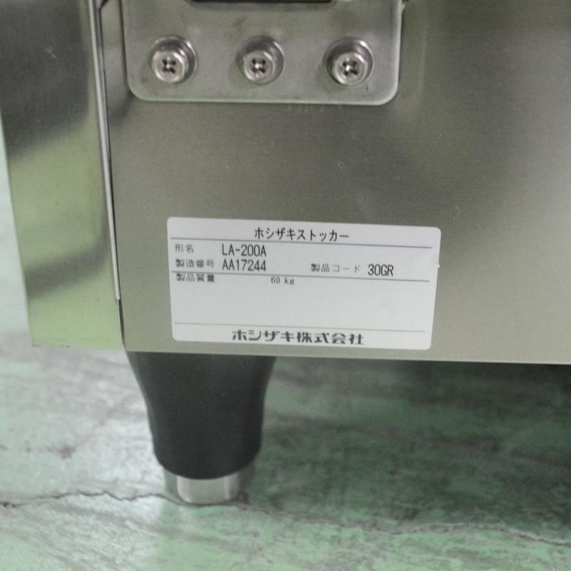 FI07 ホシザキ 全自動製氷機 IM-230AM 三相200V 業務用 FI07 ホシザキ 全自動製氷機 IM-230AM 三相200V 業務用（2021年