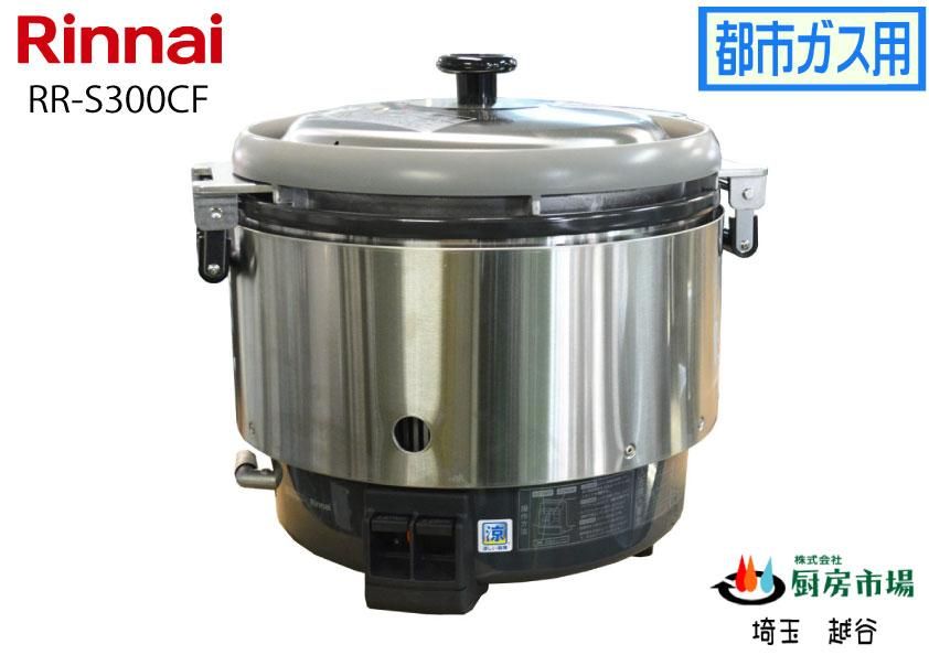 炊飯器 保温ジャー 炊飯ジャー 米びつ|業務用中古厨房機器の 炊飯器 保温ジャー 炊飯ジャー 米びつ|業務用中古厨房機器の