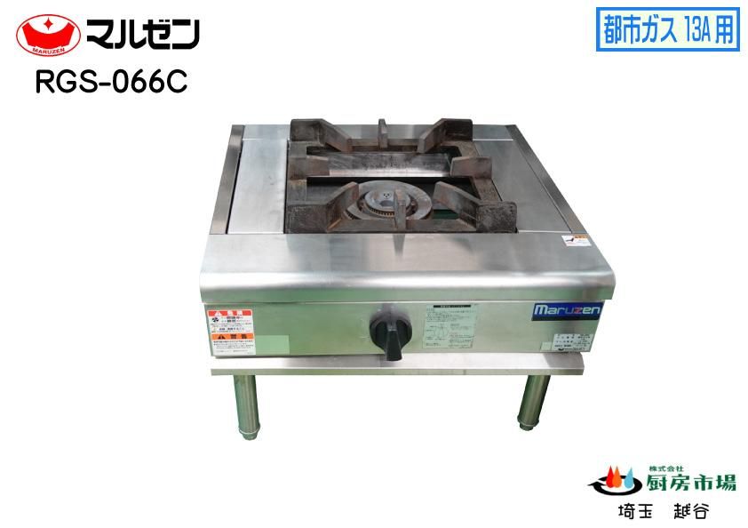 中華レンジ/スープレンジ - 厨房市場のネット通販|業務用中古 中華レンジ/スープレンジ - 厨房市場のネット通販|業務用中古
