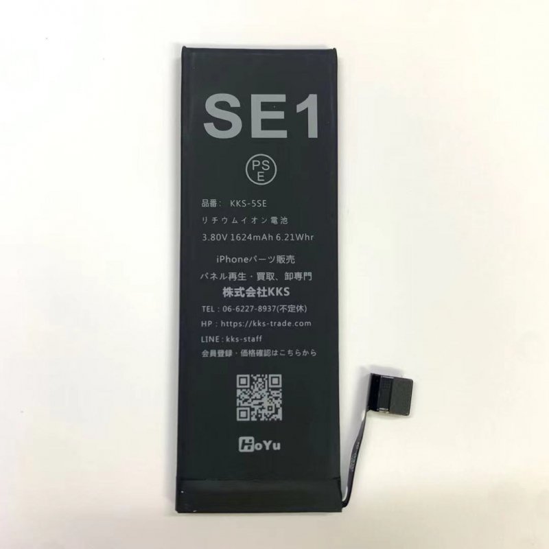 iPhoneSE1 バッテリー   iPhone アイフォン SE1 SE 第1世代 電池 バッテリー 交換 自分 安い 修理 電池パック 容量 寿命 リチウム  保証無品(電 帯-se1)