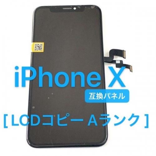 iPhoneX フロントパネル LCD 液晶 修理 交換用 コピー パネル / iPhone X 10 画面 ガラス タッチ 部品 パーツ