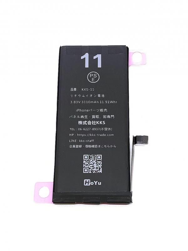 iPhone11 バッテリー シール付 PSE認証 PL保険加入済 / iphone iPhone11 バッテリー シール付 PSE認証 PL保険加入済 / iphone