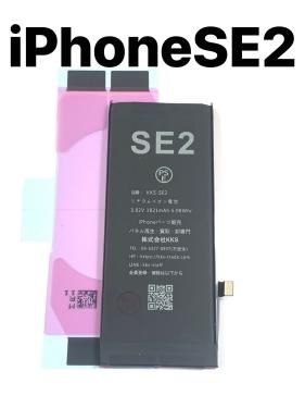 ☆iPhoneSE 第二世代☆バッテリー84%画面割れ☆