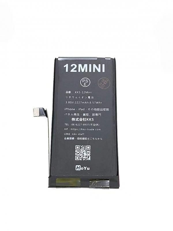 iPhone12mini バッテリー シール付 PSE/PL保険「電-12小
