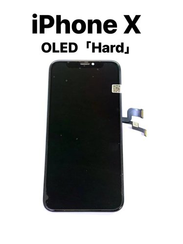 iPhoneX 有機EL 液晶 フロント パネル OLED Hard コピー 「■有硬-X」 - iPhone 液晶 パネル バッテリー 部品 販売  株式会社KKS