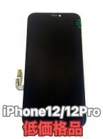 Apple iPhone 13 128GB 液晶パネル、バッテリー新品 iPhone13 液晶パネル コピー / iPhone アイフォン 13 画面