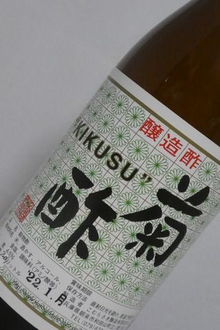 菊　酢(醸造酢)　720ml