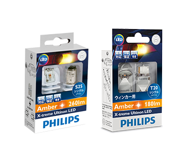 PHILIPS ウインカー用 X-treme Ultinon LED Amber S25（PY21W/アンバー） 　 - ONE'S ONLINE  SHOP