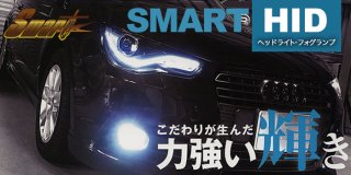 SMART-HID H8 35W 8000K Fog Lights V70・XC70 (BB） 　