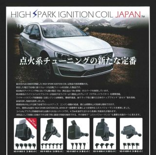 HIGH SPARK IGNITION COIL(ハイスパーク イグニッションコイル) V・S40CC・V60/S・V90/XC40/XC60/XC70/XC90  2.0L用 4本セット 