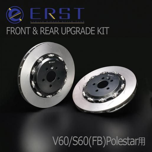ERST(エアスト) ボルボV60/S60(FB)POLESTAR SLOTTED BRAKE DISCROTOR
