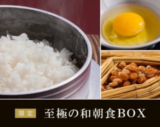 【至極の和朝食BOX】ホテルの食品 詰め合わせ5種セット(送料込)