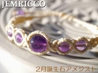マクラメ編みアクセサリー&アイテム - 天然石素材とマクラメ マクラメ編みアクセサリー&アイテム - 天然石素材とマクラメ