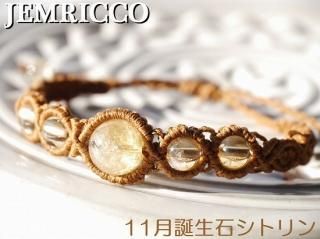 専用＊誕生石☆マクラメ編みブレスレット❉1377❉ペリドット