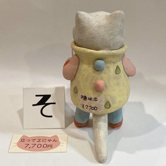 月魚ひろこ 作品 ２個セット - 工芸品