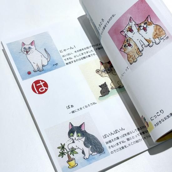 なまけ猫王国 – 猫作家・梶原美穂の公式サイト