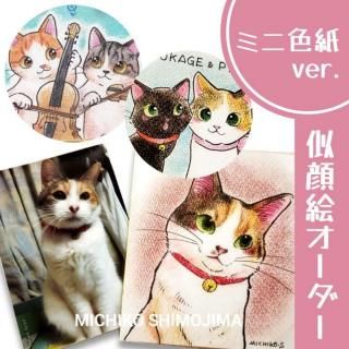 猫専門またたび堂 通販サイト