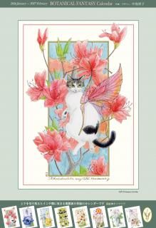 ͻҡBOTANICAL FANTASY 2026