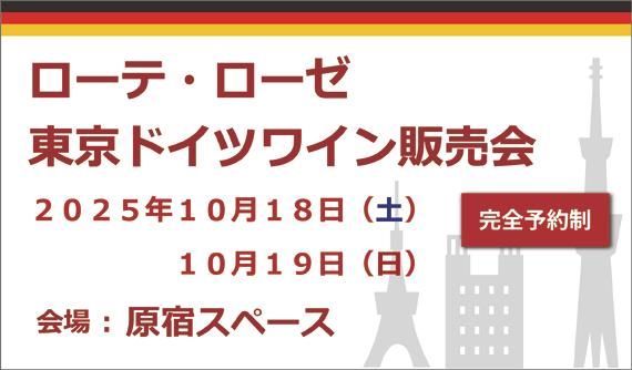 202510TOKYO