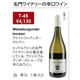 ウインターギフト　ゲルバームスカテラー　白辛口ワイン1本入の商品画像