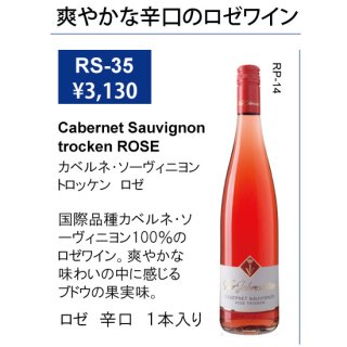 サマーギフト2022　中辛口白ワイン リヴァーナー＋ケルナー １本（ギフトボックス入り）の商品画像
