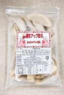 定番人気!まぁまぁうまい餃子(20個入)◆冷凍餃子◆　運気アップ餃子　宇都宮